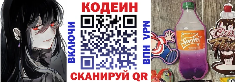 omg зеркало  закладки  Ладушкин  Codein напиток Lean (лин) 