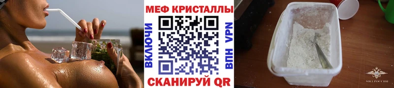 Меф кристаллы  как найти закладки  Ладушкин 