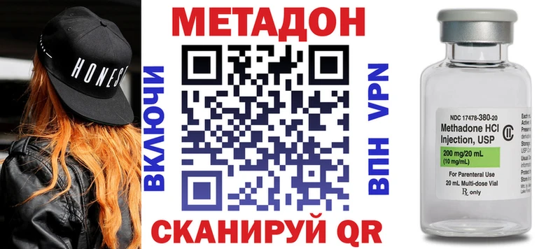 Метадон белоснежный  Ладушкин 