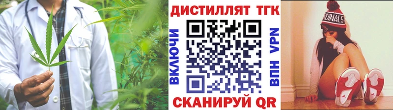 Дистиллят ТГК вейп Ладушкин